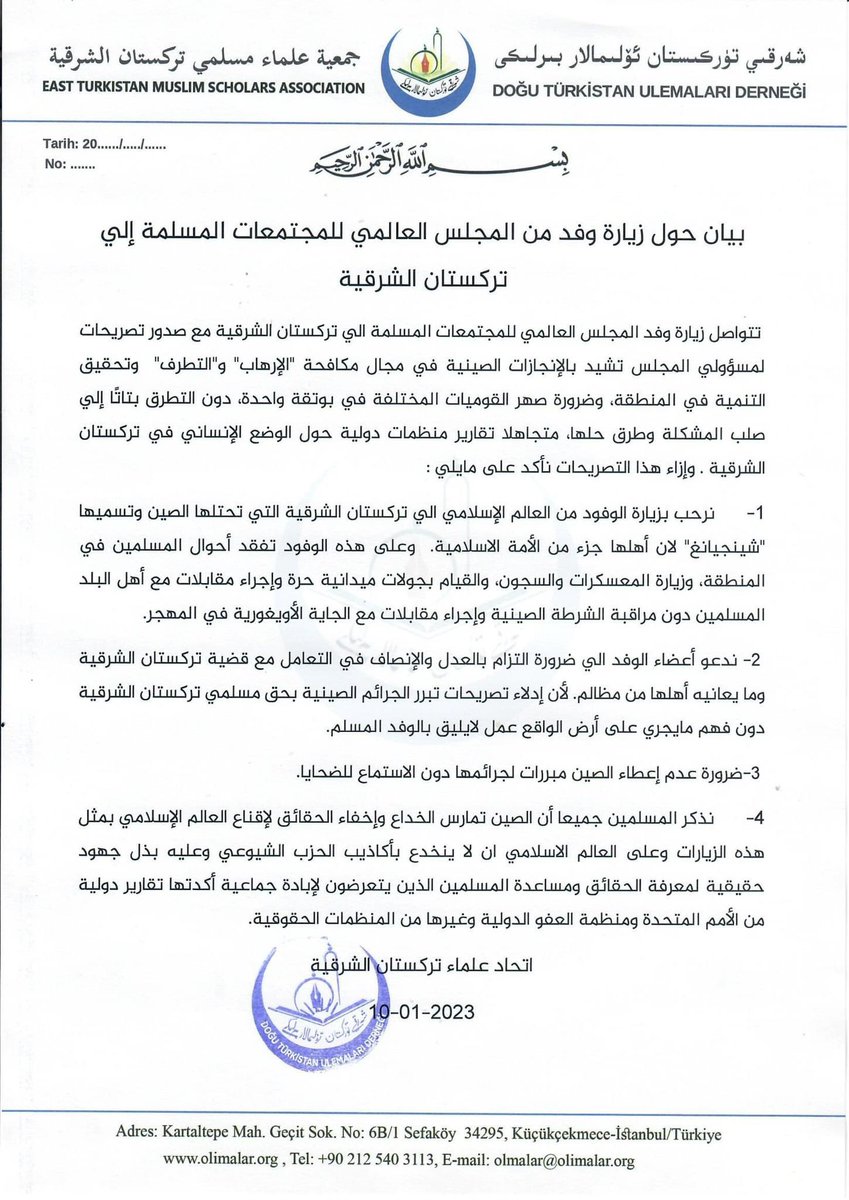 #تركستان_الشرقية