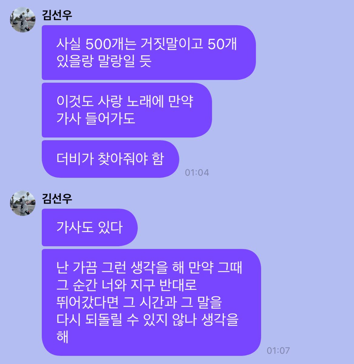 kswmessage's tweet photo. 난 가끔 그런 생각을 해 만약 그때 그 순간 너와 지구 반대로 뛰어갔다면 그 시간과 그 말을 다시 되돌릴 수 있지 않나 생각을 해

이건 바보 같지만 어떻게든 시간을 되돌리고 싶어하는 바보 남자가 생각하는 말임

귀엽지

기리보이님 스타일로 곡 만들 때 이 주제로 쓸 거야 https://t.co/aie147qWYz