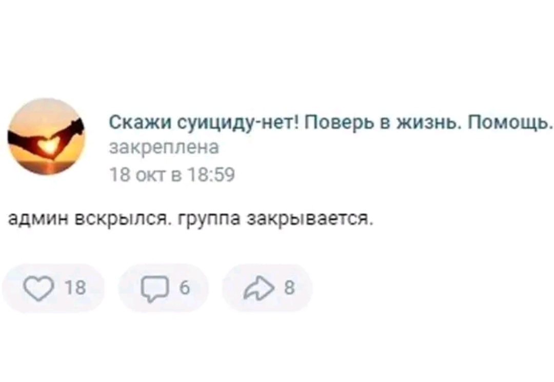 Админ вскрылся группа закрывается
