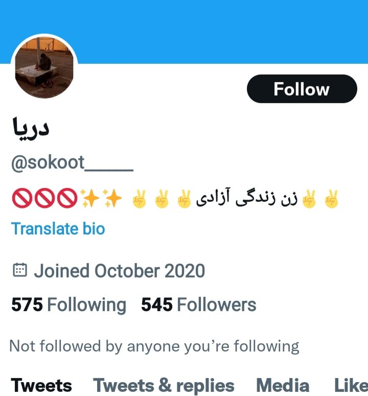 2دریا tweet media
