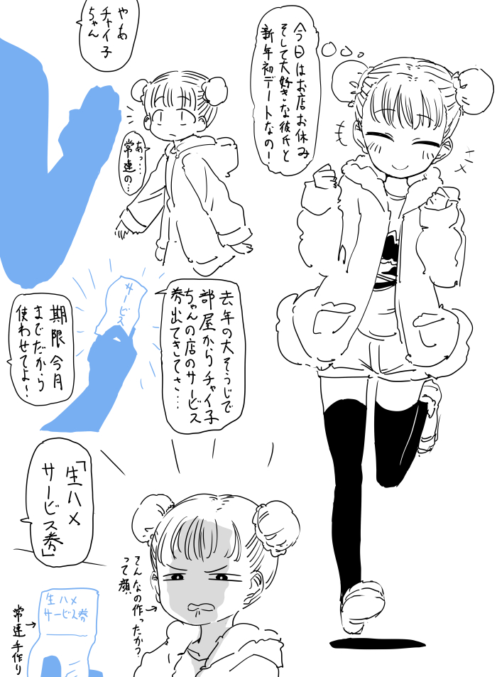 ファンボックスに『オリキャラ・チャイ子ちゃん(https://t.co/tHRdveDjWE)と彼氏くんのお祭りデート』リクエストが来たので正義の心で描きました 