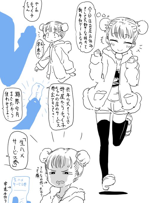 ファンボックスに『オリキャラ・チャイ子ちゃん(https://t.co/tHRdveDjWE)と彼氏くんのお祭りデート』リクエストが来たので正義の心で描きました 