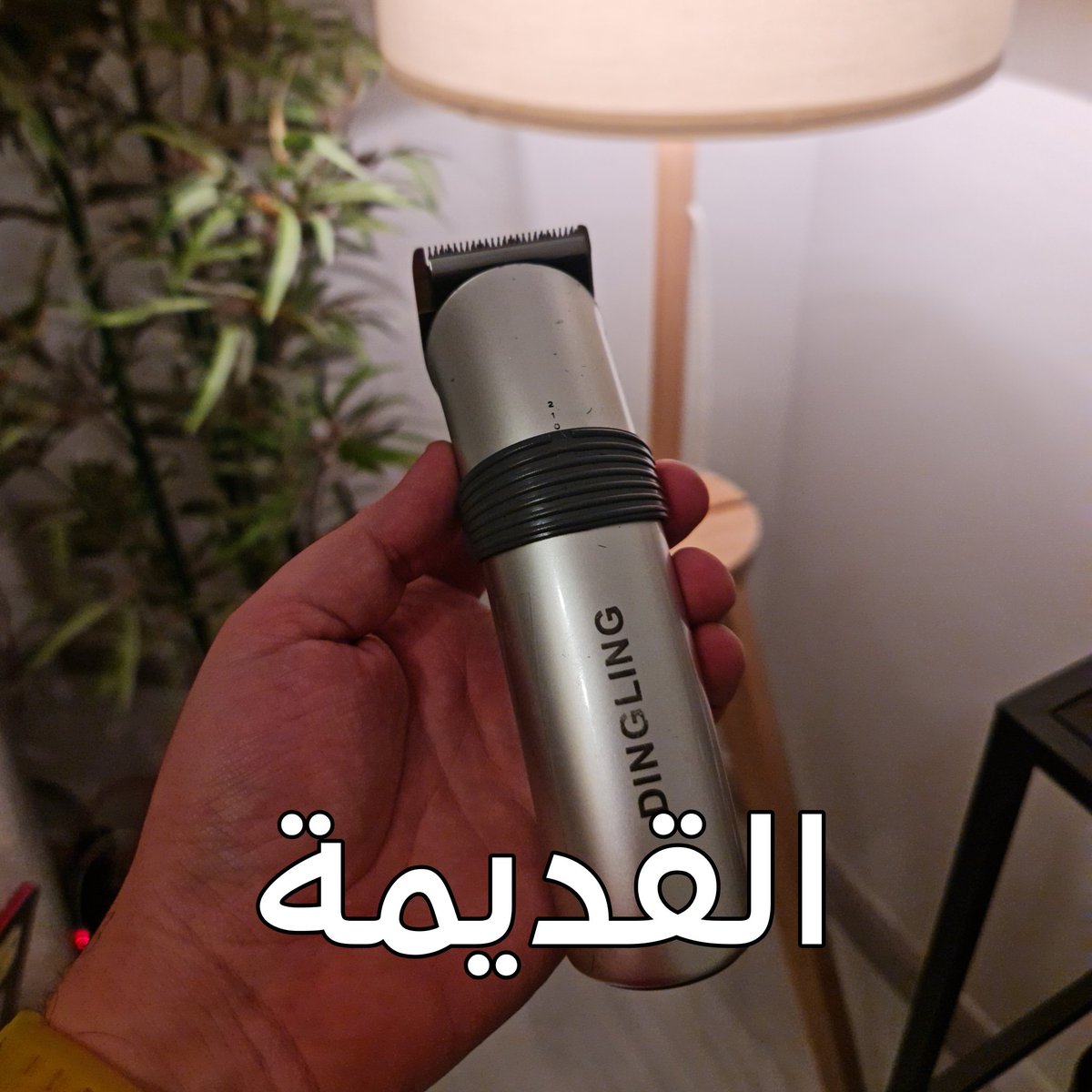 NazeehMikwar's tweet photo. من أيام كرونا 
( الله يحفظنا يارب أجمعين من كل شر)  وصرت أحلق بنفسي في البيت ووجبت اغير المكينة القديمة لجديدة 😅

🙏 إنها Kemei الرائدة في مجالها

#ثريد 
(سلسلة تغريدات قصيرة جداً) https://t.co/WtEXQYGOx0