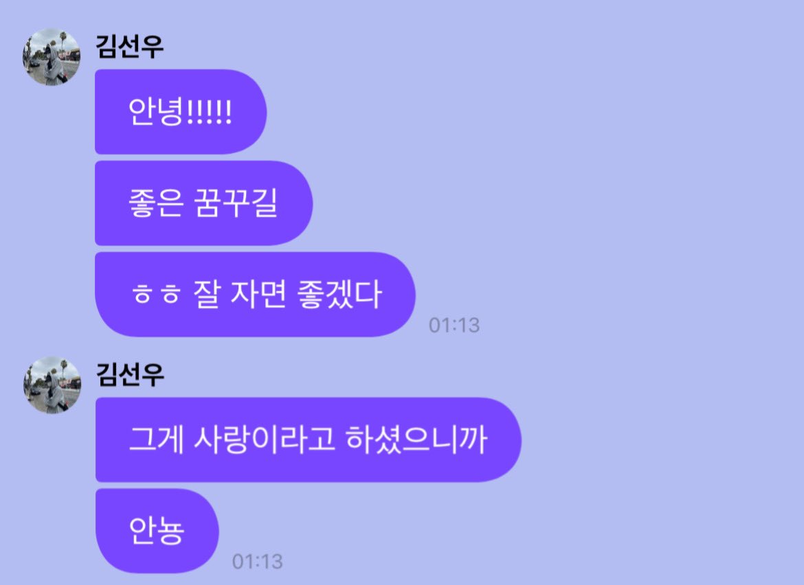 kswmessage's tweet photo. 내년에도 같이 가보자!!
정말 정말 고생많았다잉

좋은 꿈꾸길
ㅎㅎ 잘 자면 좋겠다
그게 사랑이라고 하셨으니까
안뇽 https://t.co/gYn9Exwhal