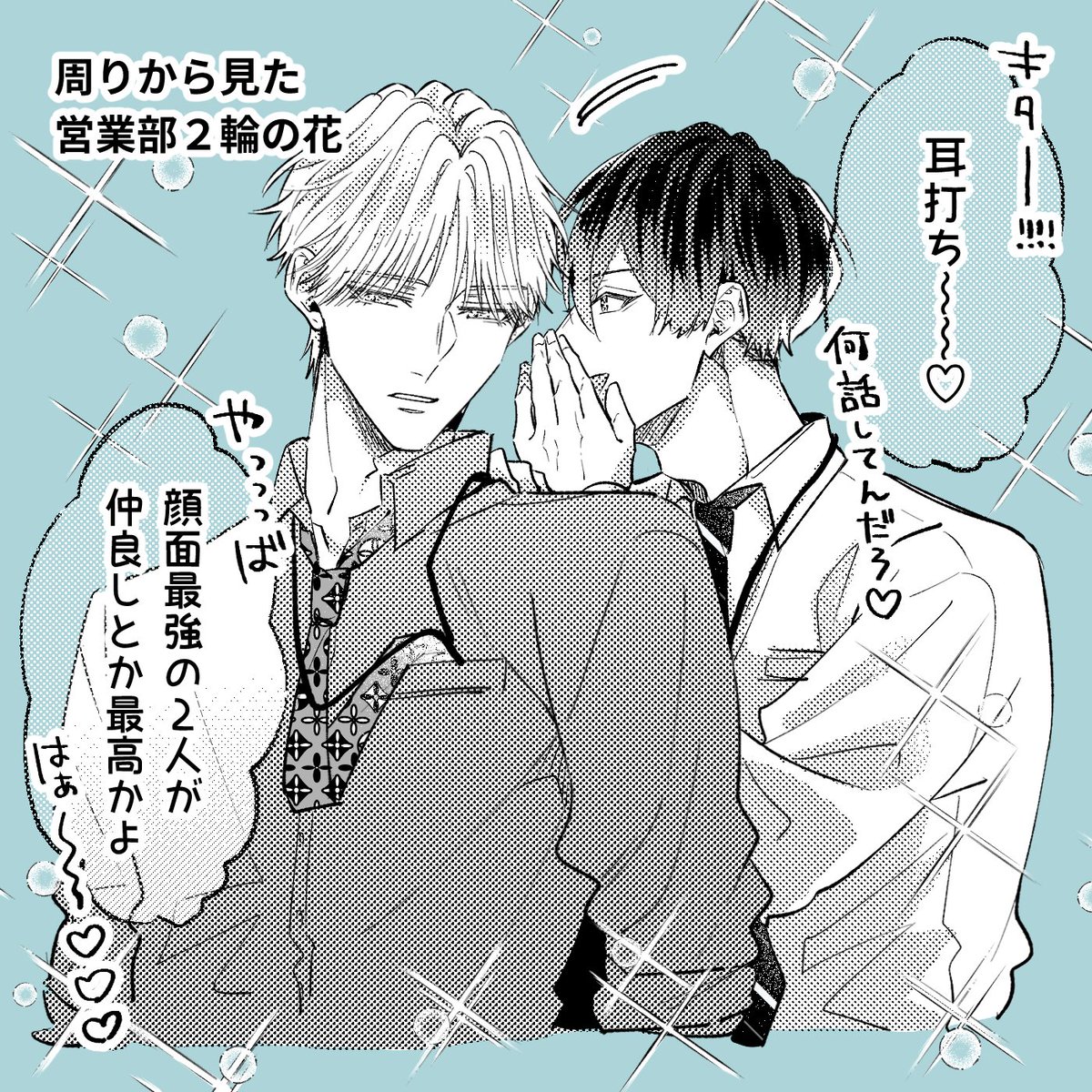 ♡ #フリ抱か #創作BL 