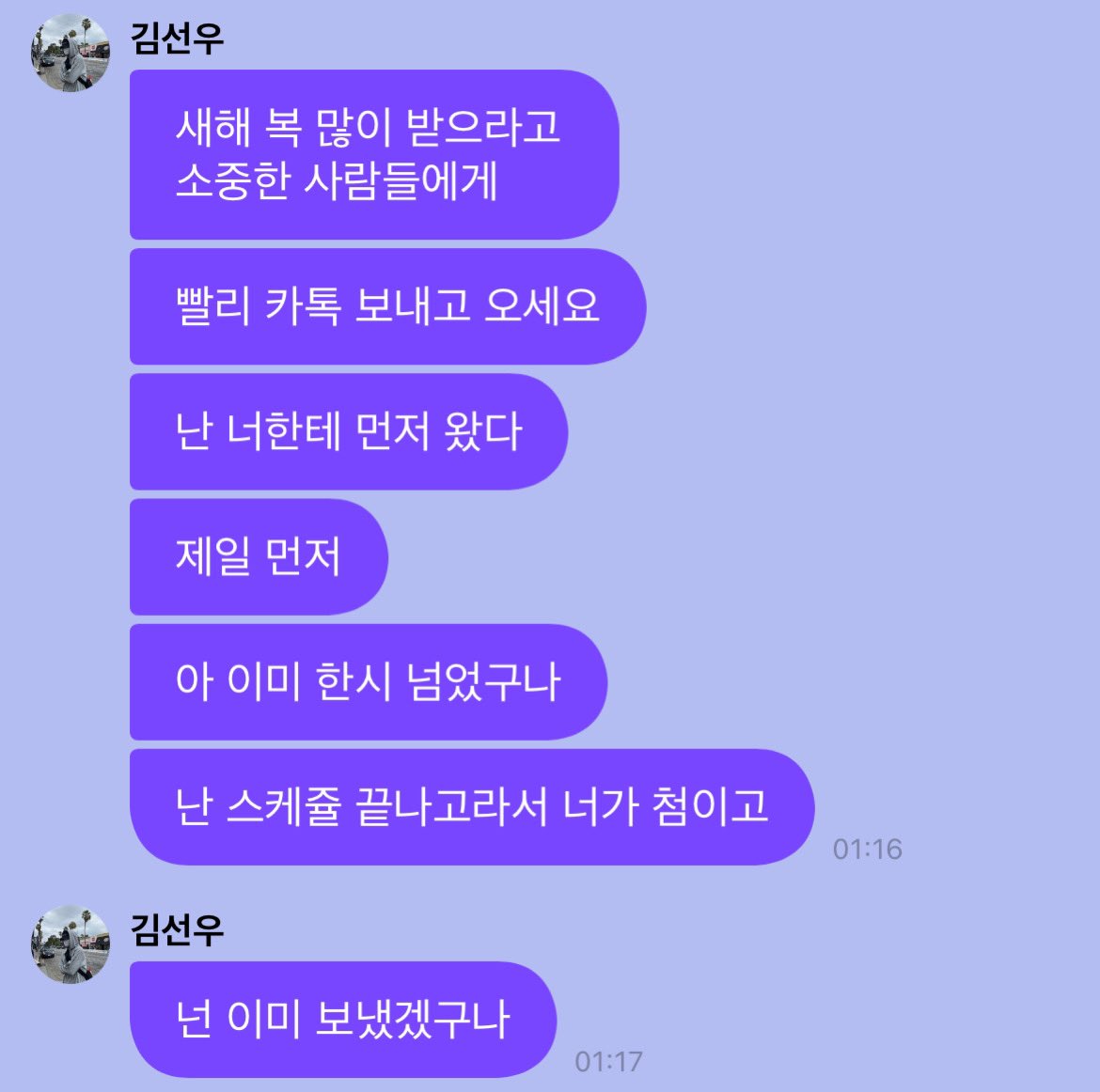 kswmessage's tweet photo. 새해 복 많이 받으라고 소중한 사람들에게
빨리 카톡 보내고 오세요
난 너한테 먼저 왔다 제일 먼저 https://t.co/K7RBolzhdB