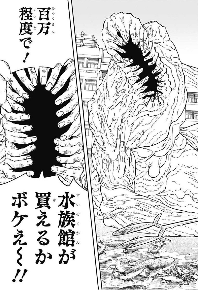 チェンソーマン 第117話]チェンソーマン 第二部 - 藤本タツキ | 少年ジャンプ＋