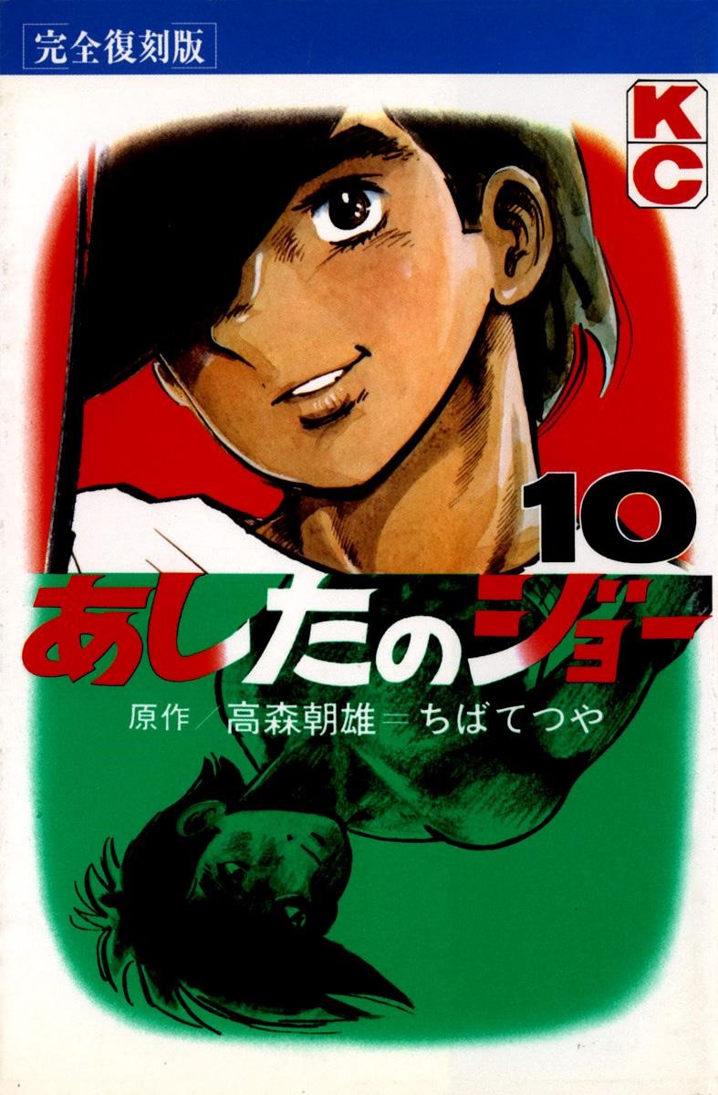 When Joe And Rikiishi Finally Had Their FIGHT.. (Season 1 FINALE), image size:787x1200