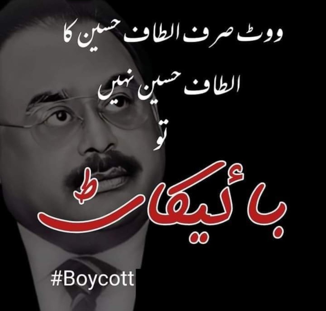 ali_altafist's tweet photo. سنئے قائد کا فرمان
تو ساتھیوں قائد کے فرمان پر۔۔۔
بائیکاٹ ۔۔۔۔۔۔۔۔۔۔۔۔۔۔
بائیکاٹ ۔۔۔۔۔۔۔۔۔۔۔۔۔۔
قائد کا ہو بس ایک اشارہ۔۔۔۔۔
بائیکاٹ بائیکاٹ
@AltafHussain_90
@ali_altafist
G. A ALTAF Hussain Bhai https://t.co/SsLnWMxPQv