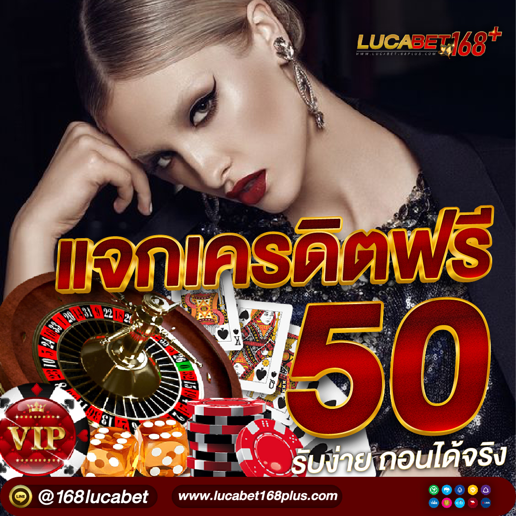ตะลุยหาเครดิตฟรี. tweet media