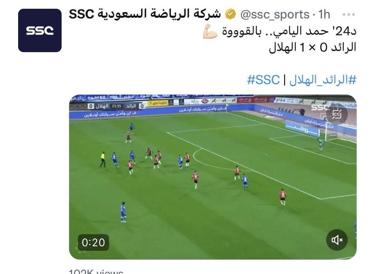 لاحضوا الفرق بين تغريدة الناقل الرسمي لأهداف المباراة. 
عشان تعرفو اللوبي الازرق كيف مسيطر على دورينا😭😭😭