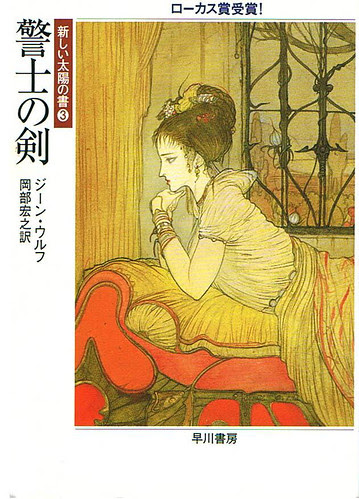 SFEncyclopedia tweet picture