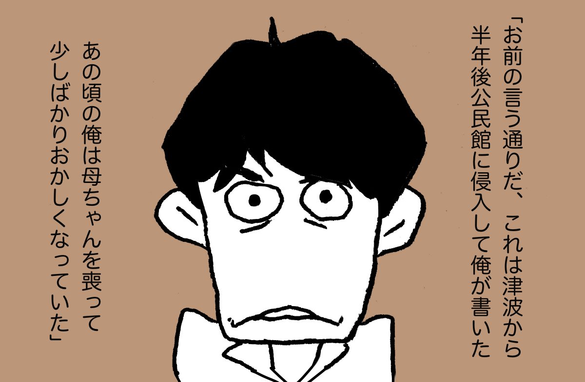 #ほっつ 06 