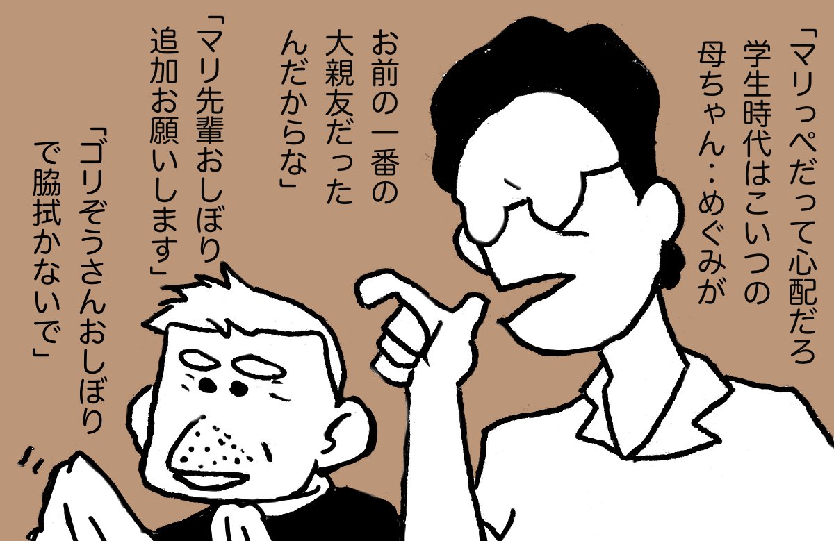 #ほっつ 12 