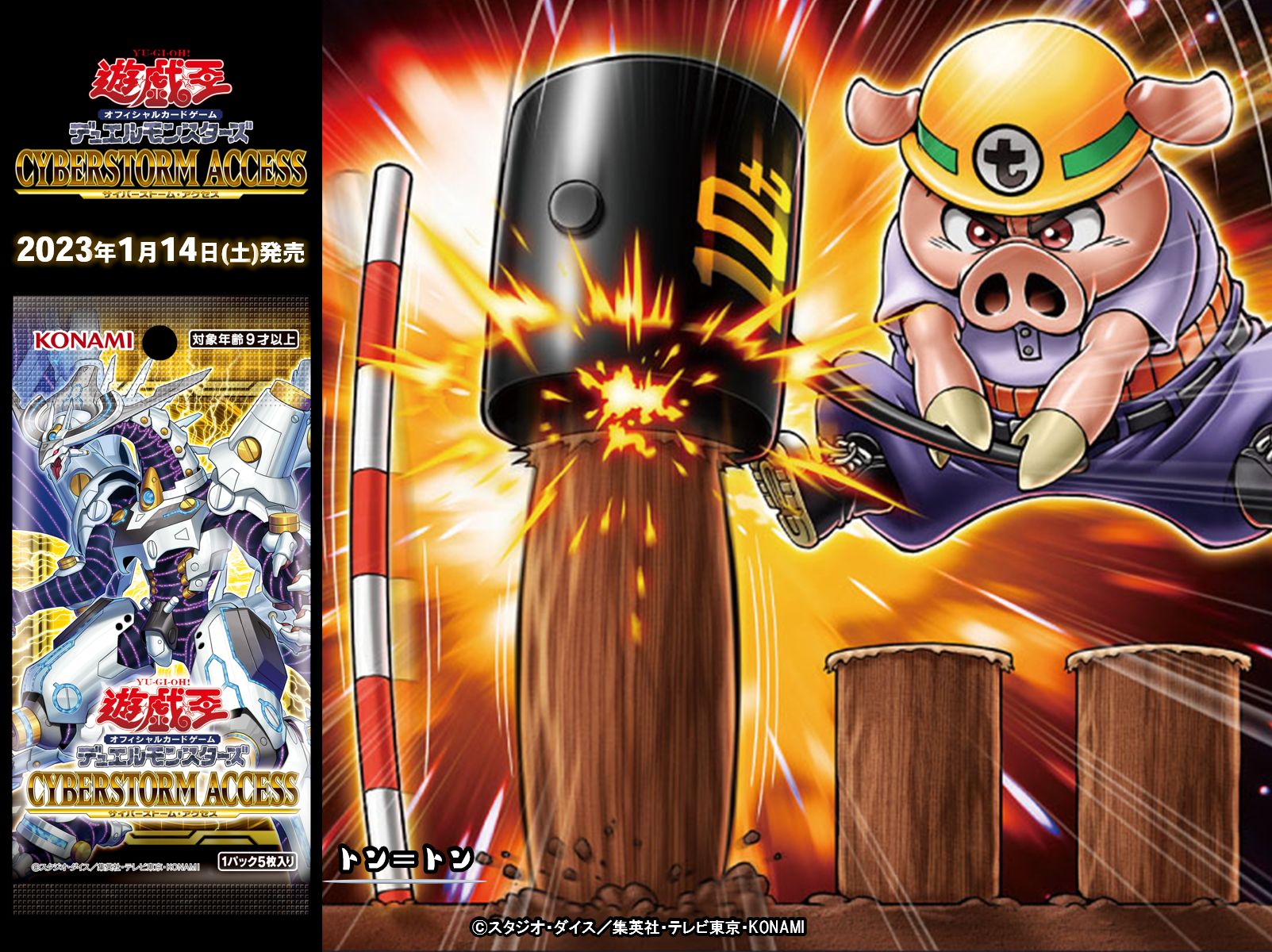 公式】遊戯王OCG on X