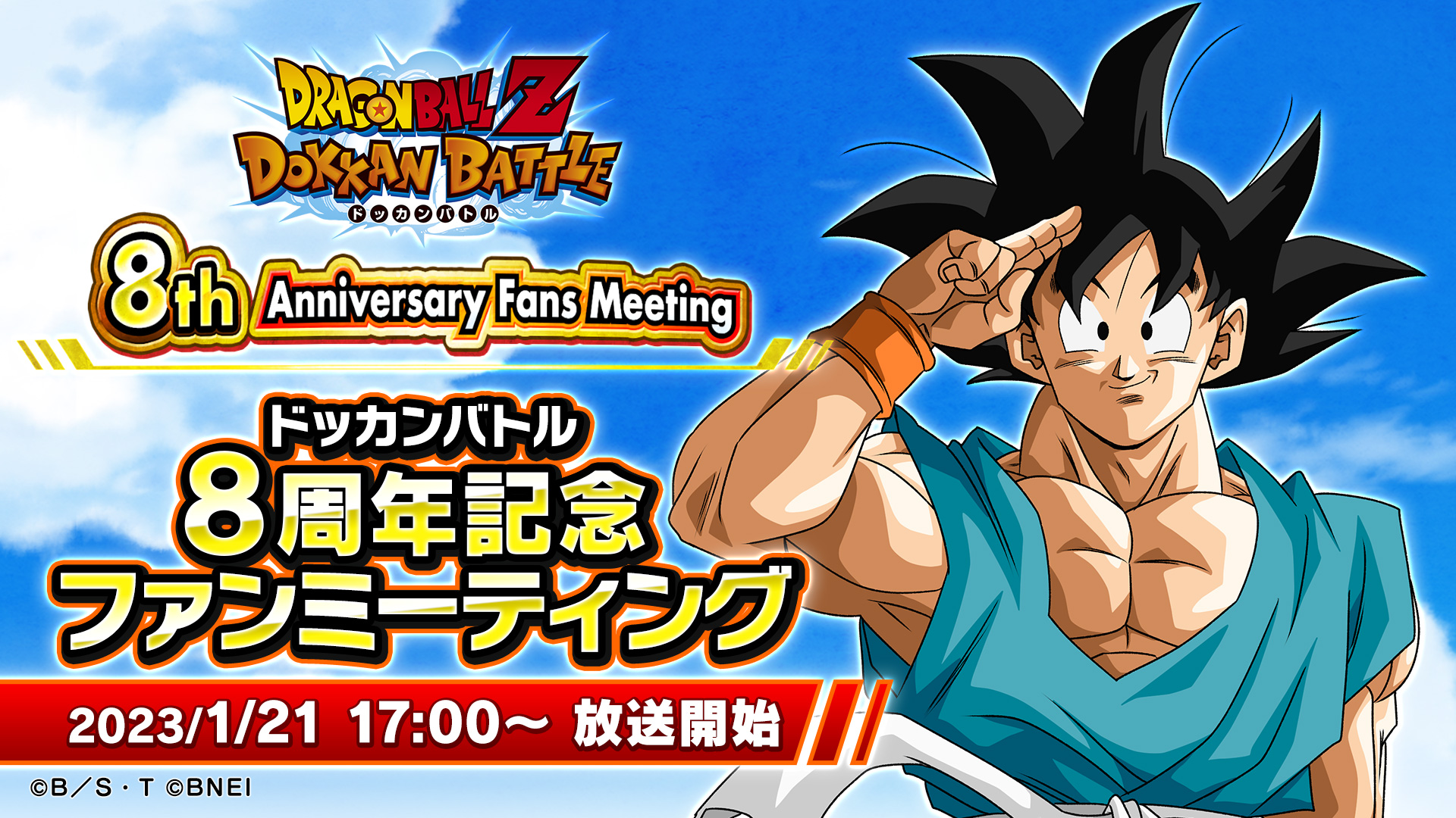 ドラゴンボールZ ドッカンバトル】公式 on Twitter: