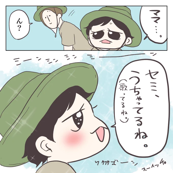 セミの鳴き声の真実(2/3) 