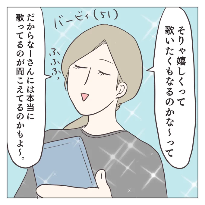 セミの鳴き声の真実(3/3) 
