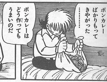 自分の子供頃はボンカレーよりククレカレーでした。。。。  