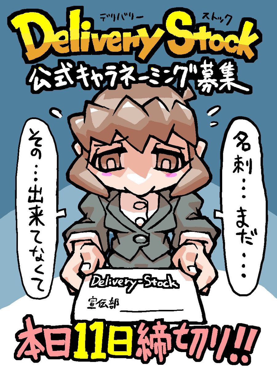 DeliveryStock's tweet photo. 本日、最終日となっております！！
おひとり何度でもok!!
 #懸賞  #アマギフ  #キャンペーン開催中  #プレゼント企画  #最終日  #イベント  #ネーミング  #バイク  #バイク乗りとつながりたい https://t.co/P2w2AUacNK