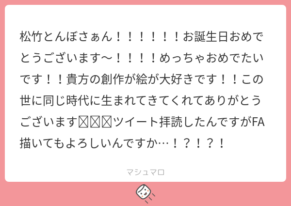 skskdisk100's tweet photo. ありがとうございます〜！！！！！✨
ェ！！！むしろFA描いて下さるんですか…？！！何枚でもいいんですよ…！私は大喜び致しますので💃💃💃
#マシュマロを投げ合おう
https://t.co/bGJMhwRKJq https://t.co/gffOEchxCw