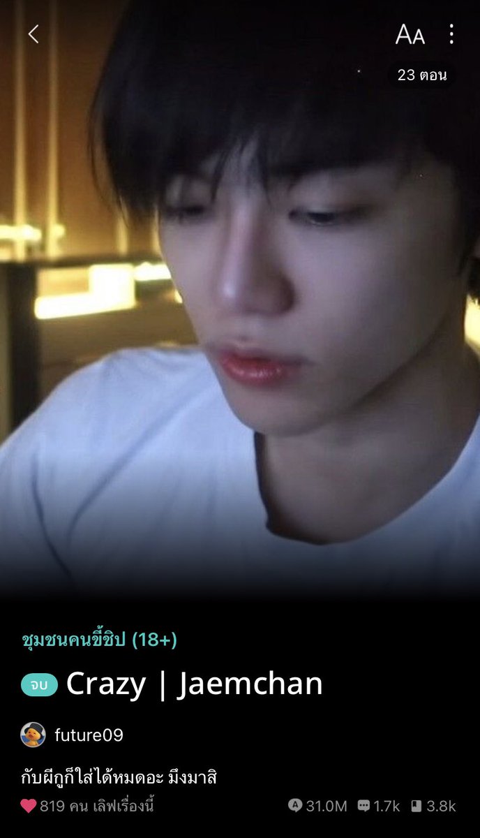 futuer09_write's tweet photo. ขออนุญาตตีตลาดผีค้าบบบบ
✅ อ่านตอนนี้แถมฟรีโปรโมชั่นผีในห้องมาอ่านด้วย 
✅ การอ่านนิยายของคุณจะไม่เหงาอีกต่อไป

🫶🏻ฟิคไม่ได้น่ากลัวนะแต่อีผีในห้องมันเสร่อมาอ่านด้วยหลายคนละ
(ถ้ายอดวิวขึ้นได้เพราะผีป่านนี้ 100M แล้วจ่ะ)

#future09 #เซเนตคนด่าผี #Jamechan https://t.co/xbMq7Fsseg