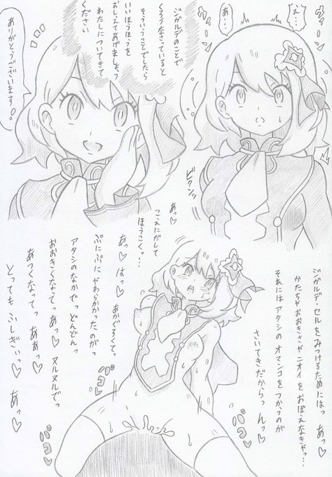 ポケモンよりトレーナーマスターズセレナ編2 