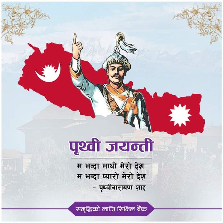 gyanu_n's tweet photo. Prithvi Jayenti https://t.co/jpVIrRImwC