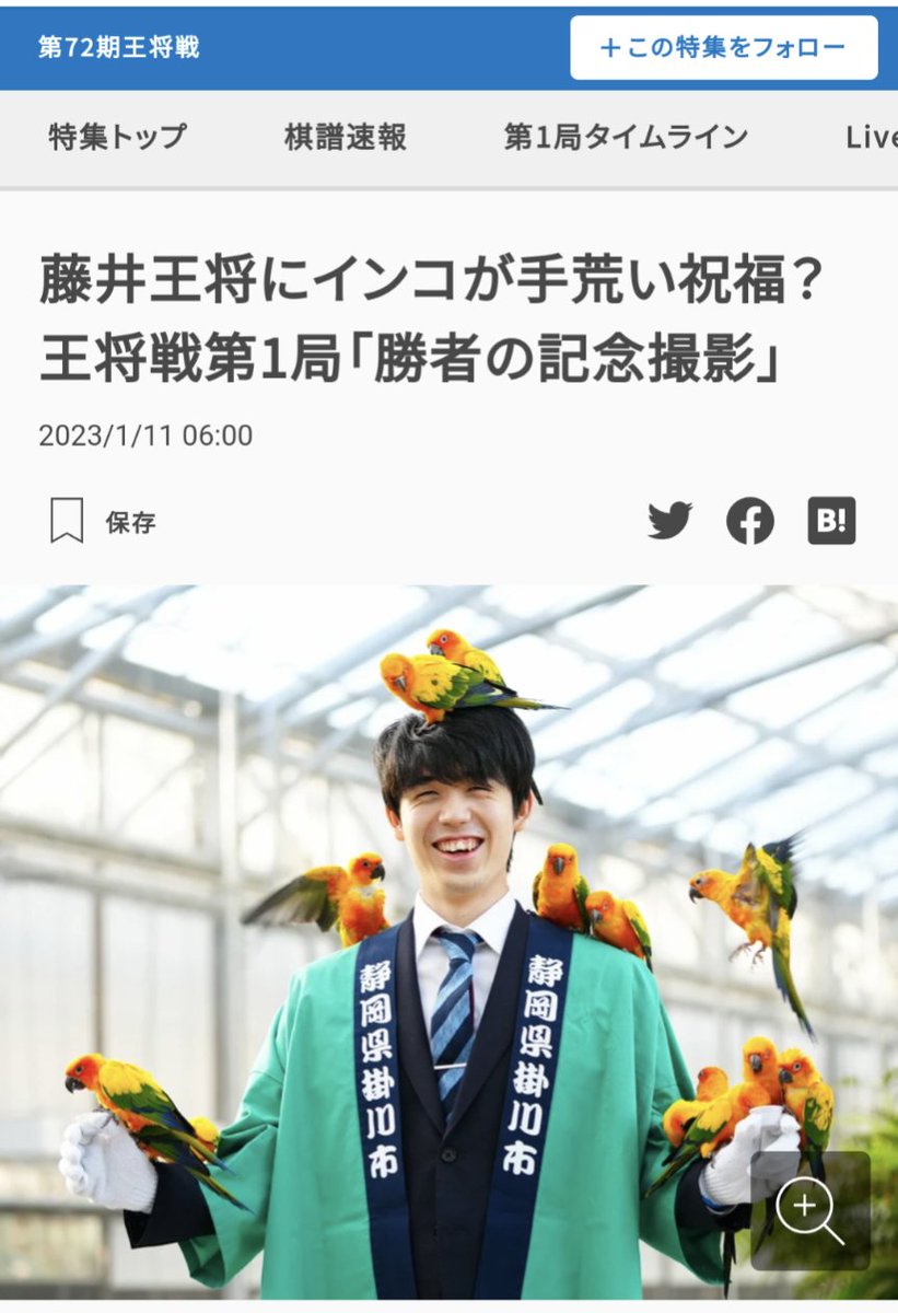 掛川花鳥園に行ったのかぁ。