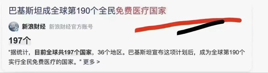dudiaohan1's tweet photo. 全球197个国家，现只有7个国家没有实行全民免费医疗了！其中6个是因为实在太穷，还有1个是世界第二大经济体！这奇葩国家的恶魔领导人却全世界大撒比！！！ https://t.co/w0fGyPl2kW