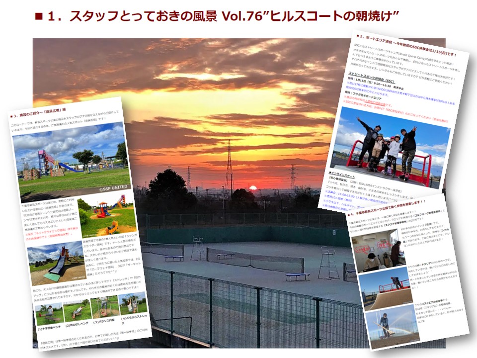 フクダ電子アリーナ公式ツイッター Sogaarena1 Twitter