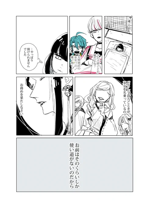 ○○少女の14日間🌊

[2日目]
(1/3) 