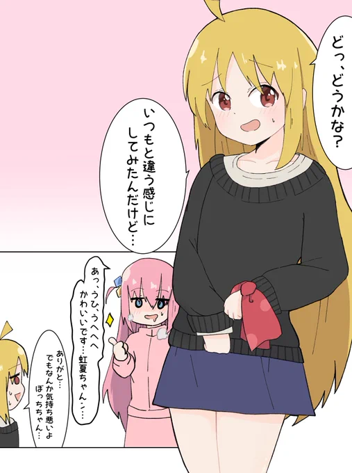 #ぼっち・ざ・ろっく 
髪下ろすと 星歌さんとそっくりだなって思いながら描きました 