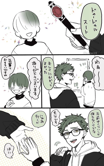 髪色をお揃いにしたらきょうだいだと思われた
(全6枚)

⚠️♣️監(私服捏造)⚠️
⚠️顔なし監督生
⚠️モブ店員がいる
#twstプラス 