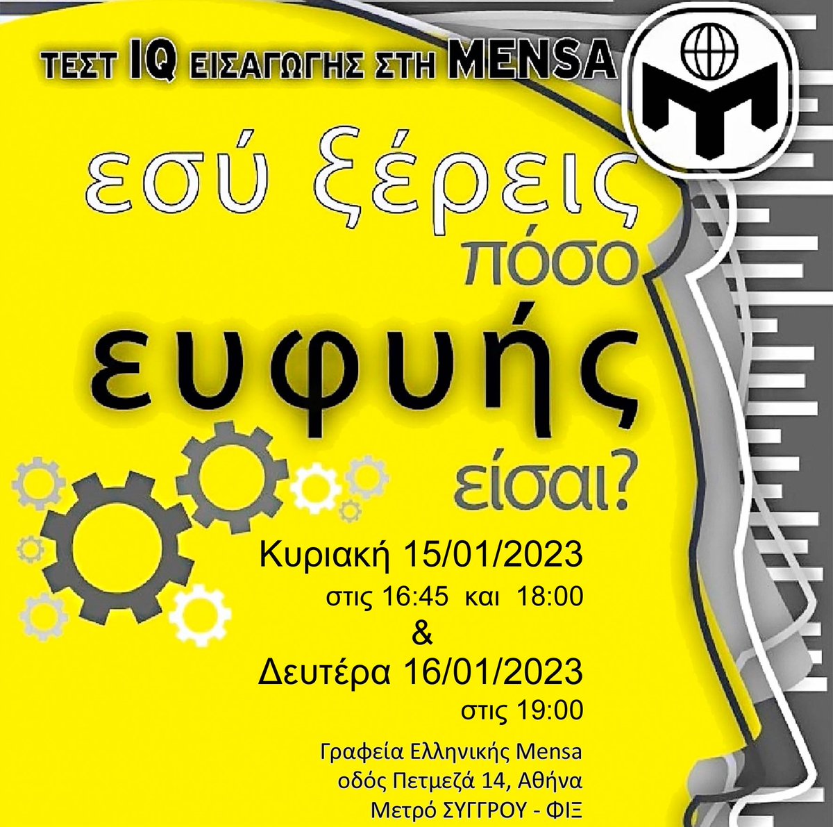 MENSA GREECE tweet media