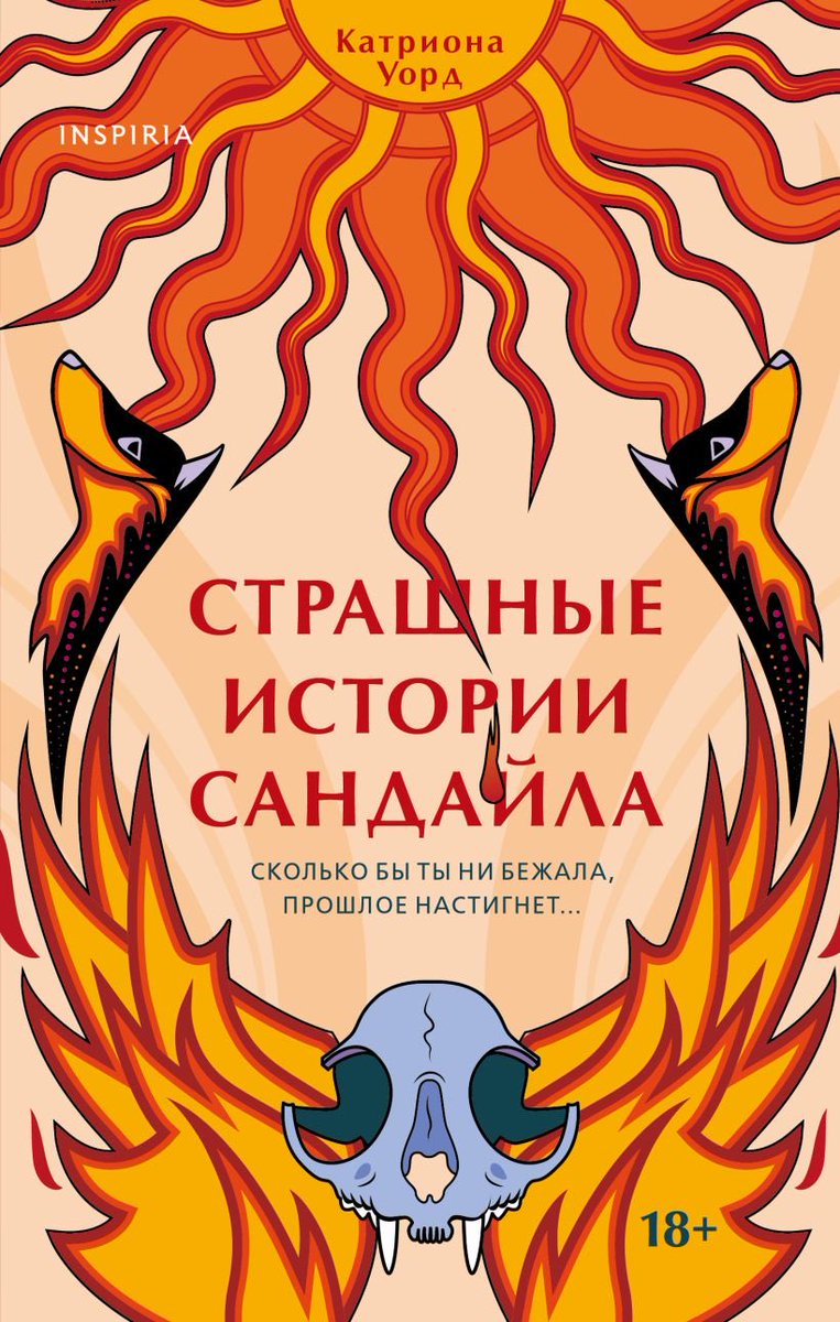 На полку хороших историй