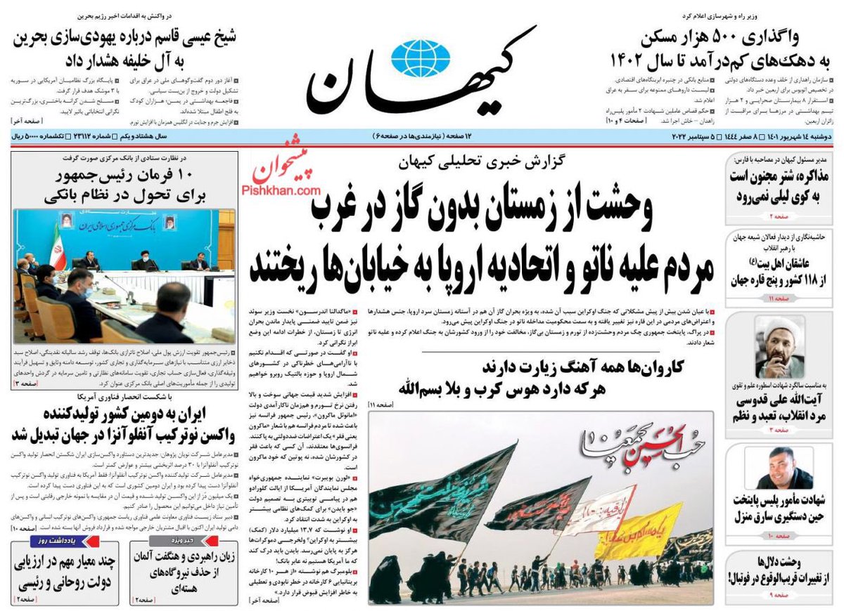 chawshin_83's tweet photo. زمستان سخت و سیاه ایران یا اروپا؟!

کمبود گاز، مدارس و ادارات استان‌های آذربایجان غربی و شرقی، اردبیل، کهگیلویه و بویراحمد، گلستان، خراسان‌های جنوبی و شمالی و مرکزی، همدان، اصفهان، زنجان، البرز، برخی نواحی قم، فارس و حتی بوشهر را تعطیل کرد
#IRGCterrorists 
#مهسا_امینی https://t.co/QhLW2OFGFi