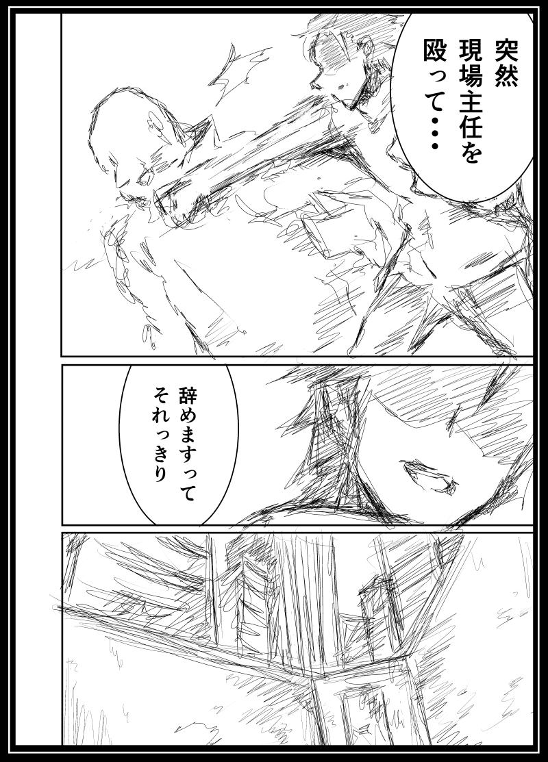 改造公務員リーパーズ第二部 第95話 #漫画 #オリジナル #改造公務員リーパーズ https://t.co/pl1RCeQlXZ 