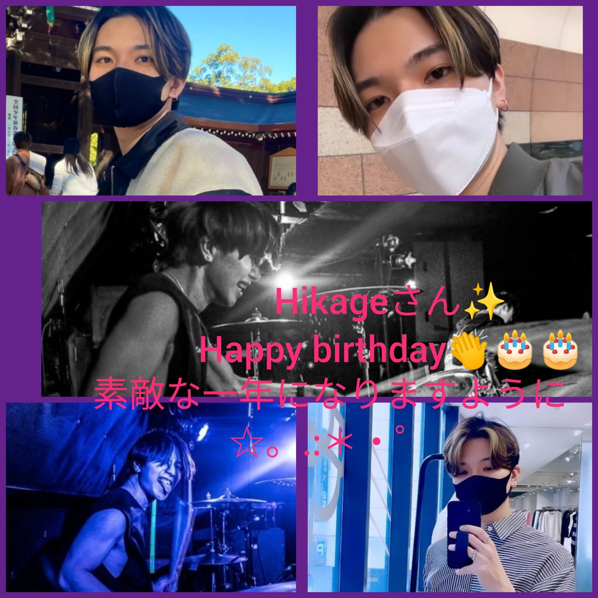 JIN_COOL_1204's tweet photo. Hikageさん、㊗️HappyBirthday🎉🎉🎉🎂最高の一年になりますように☆。.:＊・゜
 #Hikagedrum https://t.co/7LaHJBPF9Z