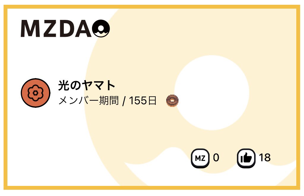 MZDAO募集中👉
mzdao.jp/ff.html?c=agu1…

私のマイページです👉
app.mzdao.jp/users/c/agu11b