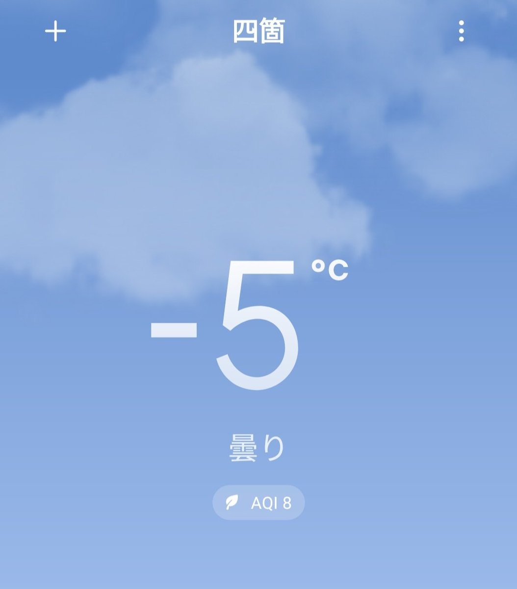 Madam_Fujiko's tweet photo. It's freezing😲
But you see the serene moment.✨

#INASHIKINEST
#Inashiki
#Ibaraki #rural  #Japan 
#茨城県 #稲敷市
#朝日
#sunrise https://t.co/5kp57oz6JY