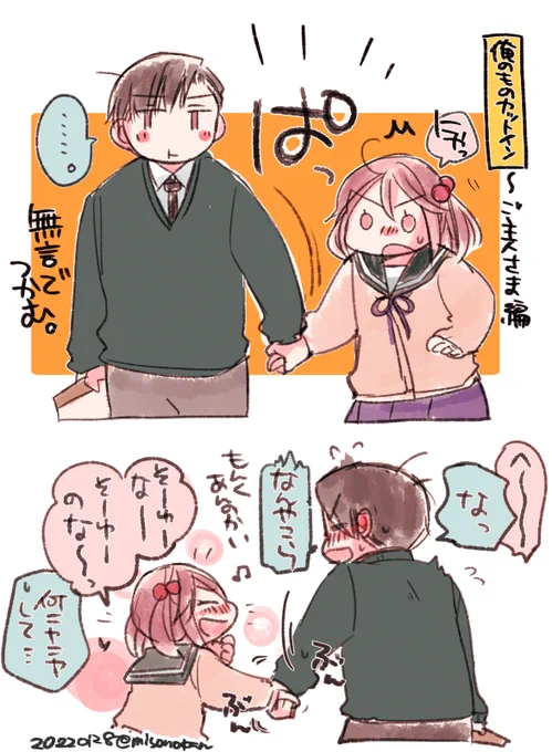 というわけで今朝の再放送です。1年前くらいのやつから「俺のものカットイン」(勝手にそう呼んでいる)漣さんの場合。モブ職員になって警戒されたいし後々仲良くなってやまだの愚痴を聞きたい…みたいな…(?)
後日ご主人さま編も描いてたのであわせてぜひ。先日の四コマでもそんな感じがあったな… 