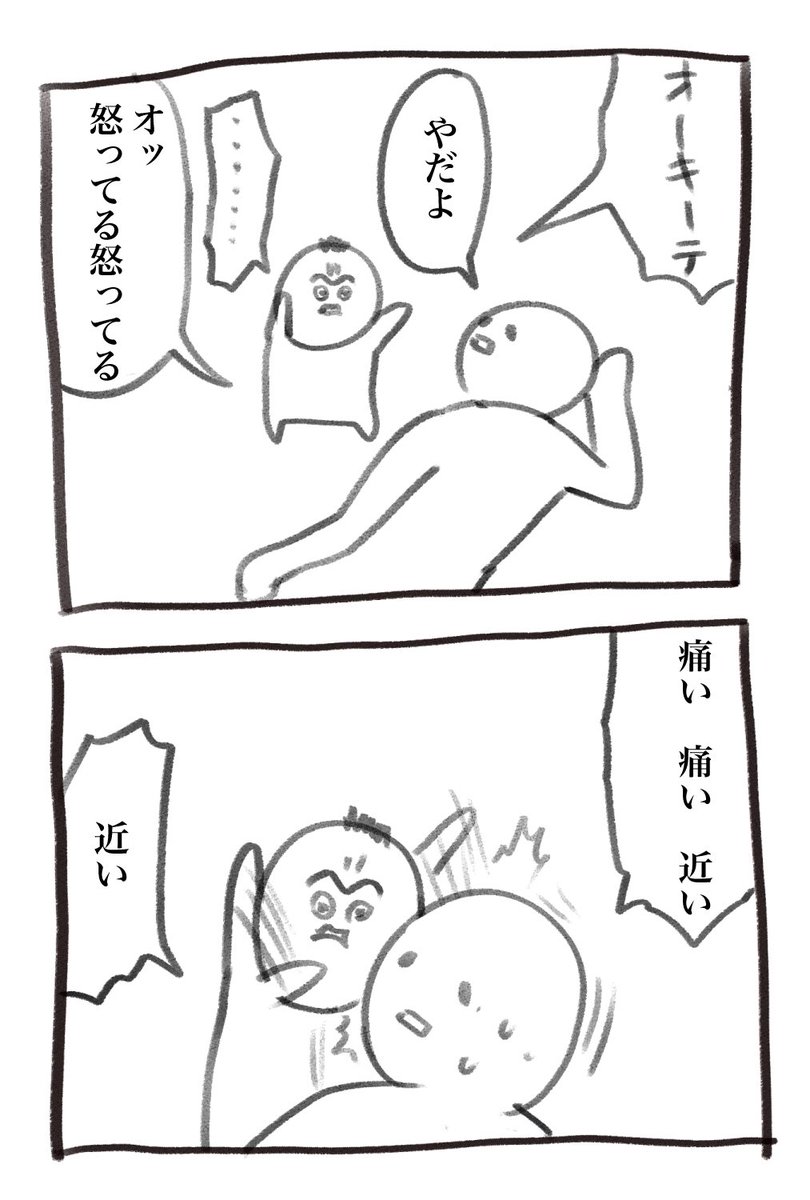 本日の育児漫画です 圧かけてくる 