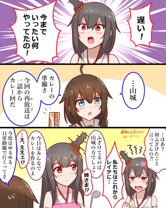 艦これアニメ新たな世界線
 #艦これ 