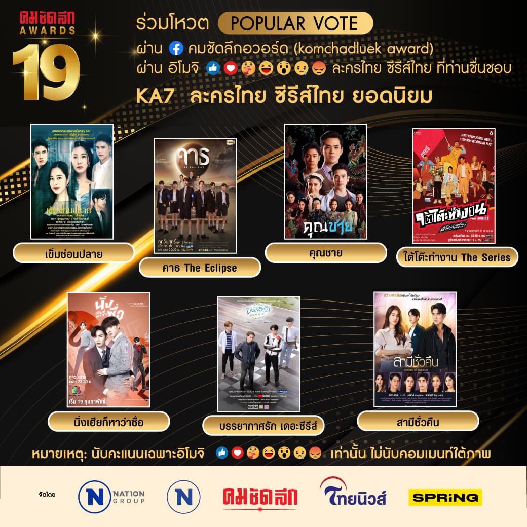 SignKhim's tweet photo. โหวตกันมั้ยคร้า #เข็มซ่อนปลาย https://t.co/d4r5TJmA1B