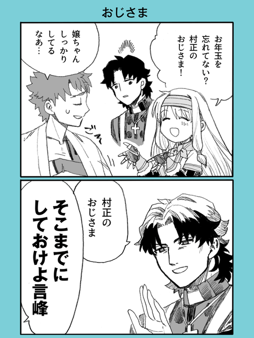 村正とシトナイとラス峰 