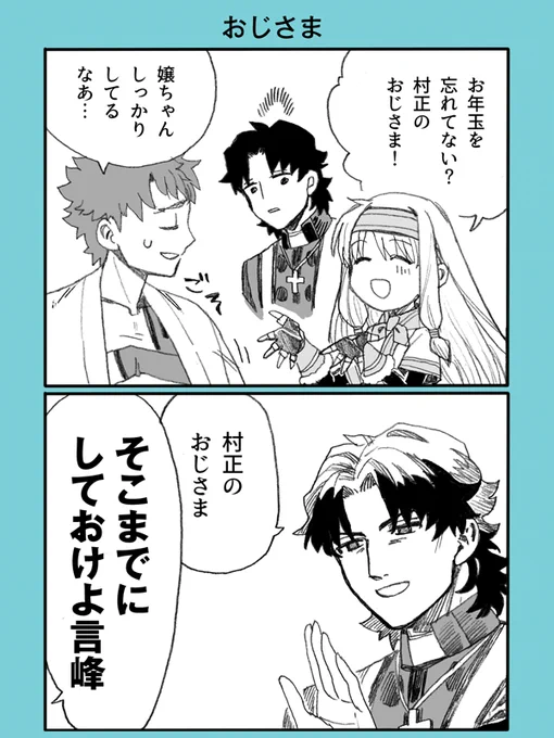 村正とシトナイとラス峰 