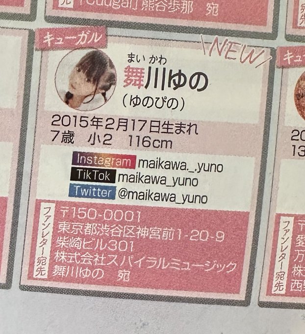 Twitterのコスプレ画像7