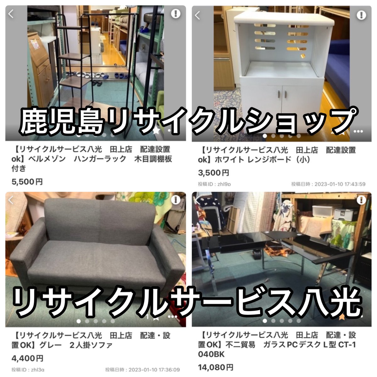 【リサイクルサービス八光　田上店　配達・設置OK】株式会社マルミツ　エナメルホワイト　キャスター付きレンジボード リサイクルサービス八光 田上店 配達・設置OK】ホワイト レンジボード