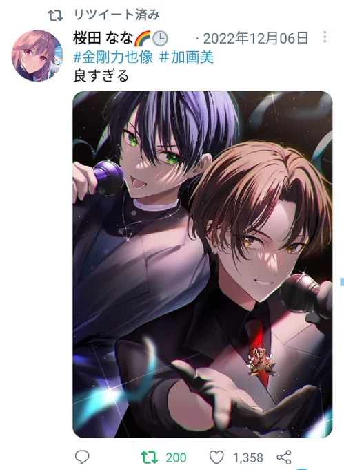 ねえええええええ縦長サムネ大事なんで、お願いしますよTwitterさん?!?!?!?! 